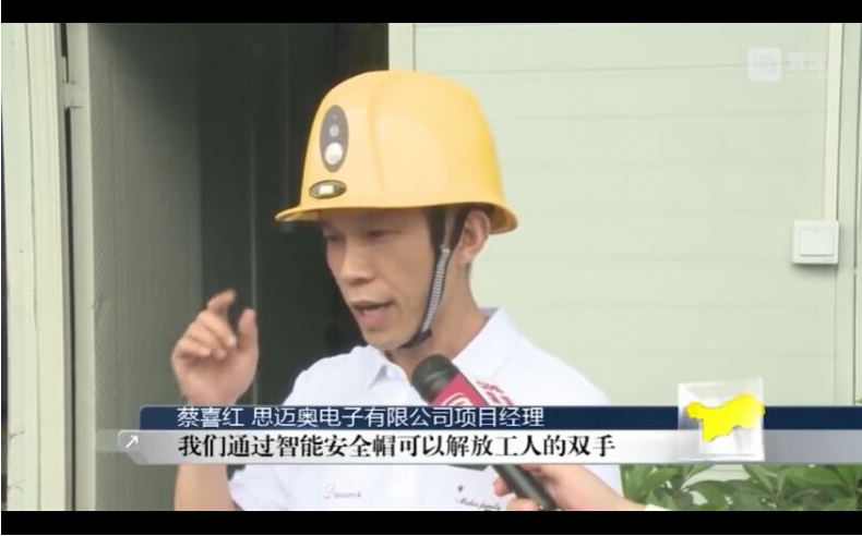 助力深圳羅湖區(qū)領(lǐng)跑中國“5Ｇ智慧城區(qū)”建設(shè)，思邁奧應(yīng)急通信產(chǎn)品相現(xiàn)場實(shí)測